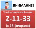    call-