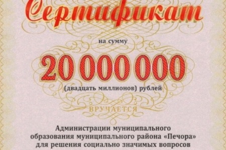 200 миллионов рублей сколько. Чек на 1000000 долларов картинка. 20000000 Год.