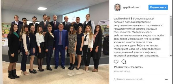 Встреча Сергея Гапликова с представителями молодежи Усинска
