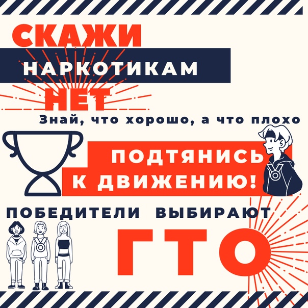 В Усинске проходит акция «ГТО против наркотиков»