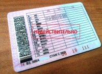 Сотрудники ГИБДД г. Усинска выявили факт использования поддельного водительского удостоверения
