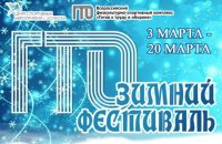 3 марта в Усинске стартует муниципальный этап зимнего фестиваля «Готов к труду и обороне»