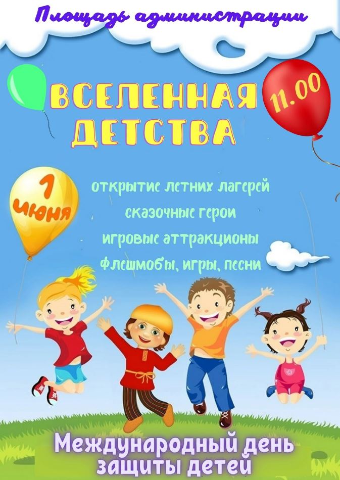 1 июня в Усинске откроются детские лагеря и буден дан старт работе первой смены Отряда мэра