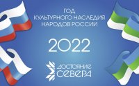 «Достояние Севера — 2022»: от новинок литературы и свежей выпечки до бокса и норм ГТО «Достояние Севера — 2022»: от новинок литературы и свежей выпечки до бокса и норм ГТО