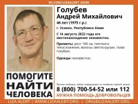 В Усинске пропал 46-летний мужчина В Усинске пропал 46-летний мужчина