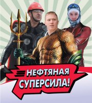 Сила Ануфриевых Сила Ануфриевых
