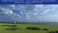 "Мост будет, и это будет грандиозный мост" — сказал губернатор НАО "Мост будет, и это будет грандиозный мост" — сказал губернатор НАО