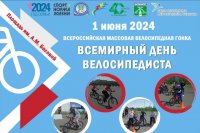 Проведи первые летние выходные по спортивному Проведи первые летние выходные по спортивному