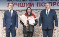 Производственных дел мастера Производственных дел мастера