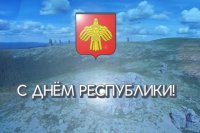 22 августа – День государственности Республики Коми 22 августа – День государственности Республики Коми