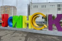 20 июля – Усинск получил статус города 20 июля – Усинск получил статус города