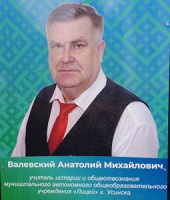 Усинский учитель вошёл в число лучших педагогов Коми Усинский учитель вошёл в число лучших педагогов Коми